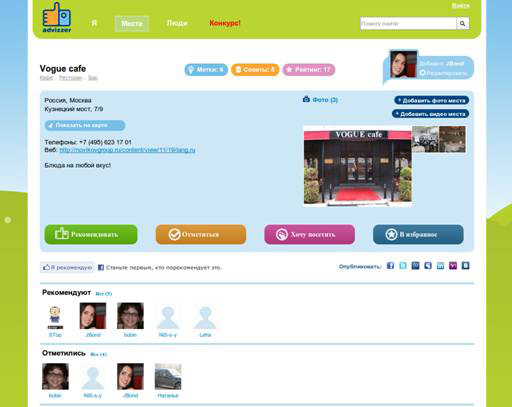 социальная сеть advizzer