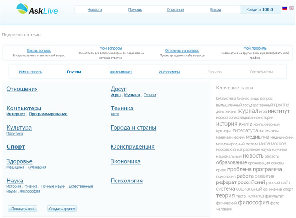 вопросы ответы