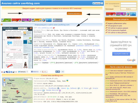анализ сайта seobuilding.ru
