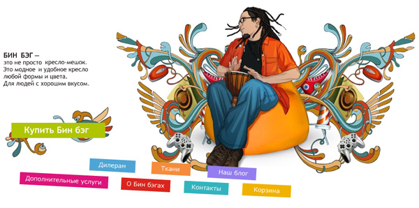 Бин Бэг Bean bag