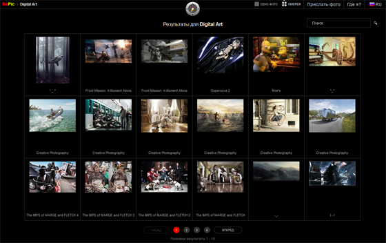 галерея фотографий BePic