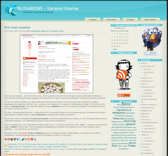 обзор блога каталог