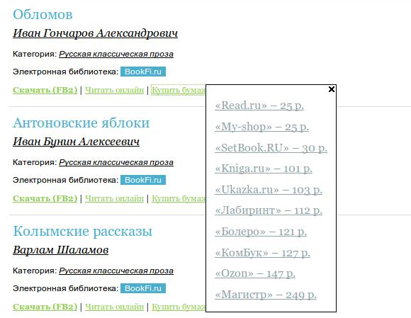 купить книги онлайн