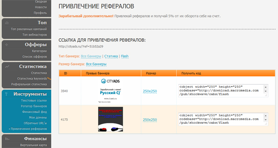 офферы CityAds