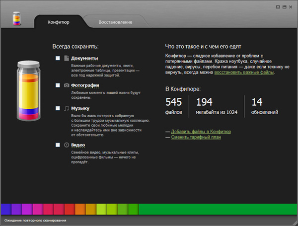 резервное копирование online
