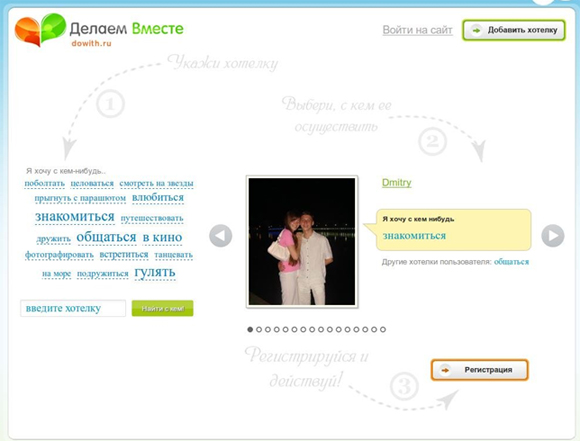 сервис делаем вместе