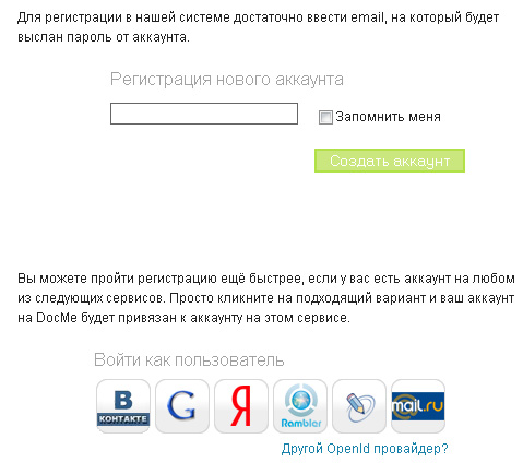 сервис работы с документами DocMe