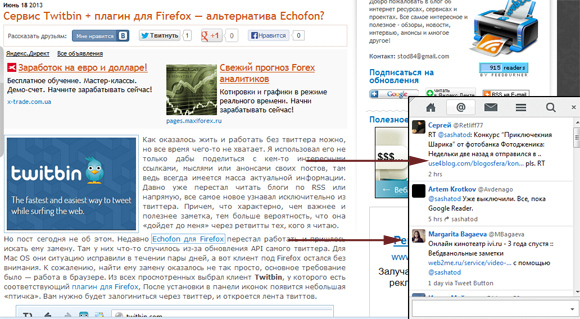 плагин Echofon под Firefox