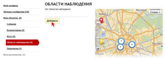 Экофронт - наблюдение за територией