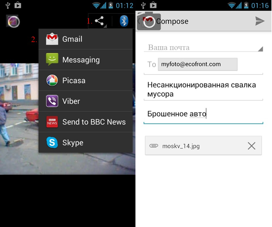 Экофронт - мобильное приложение