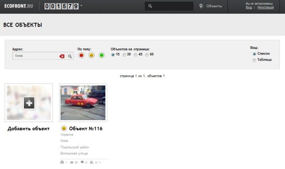 Экофронт - добавление объекта