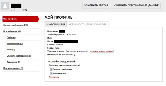 Экофронт - кабинет пользователя