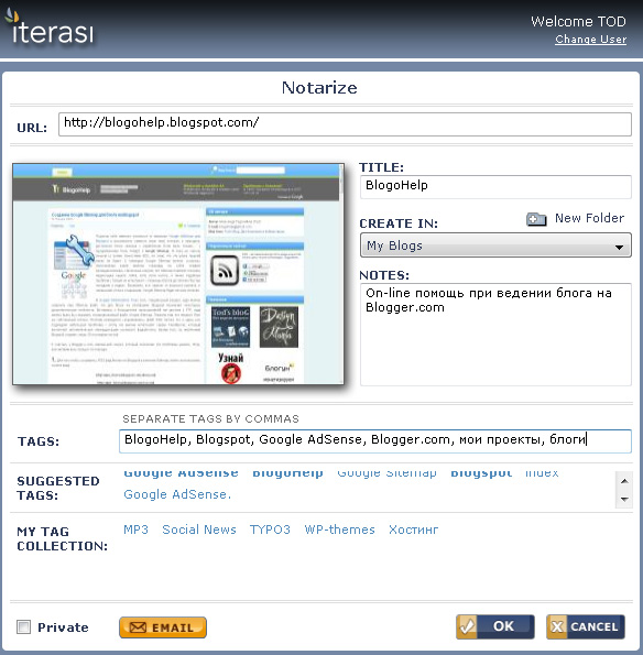 iterasi добавление закладки