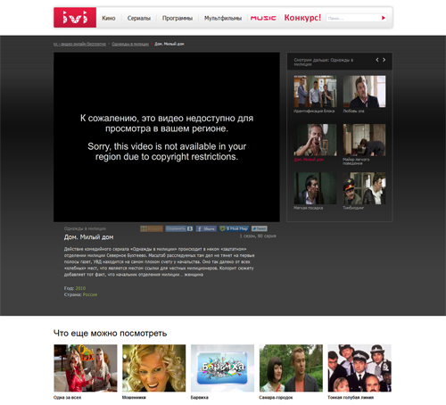 смотрим видео онлайн