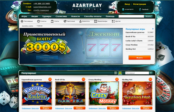 казино AzartPlay