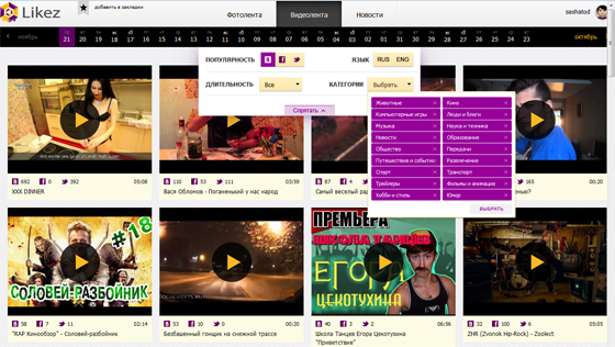 сервис Likez 