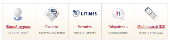 настройки живого журнала