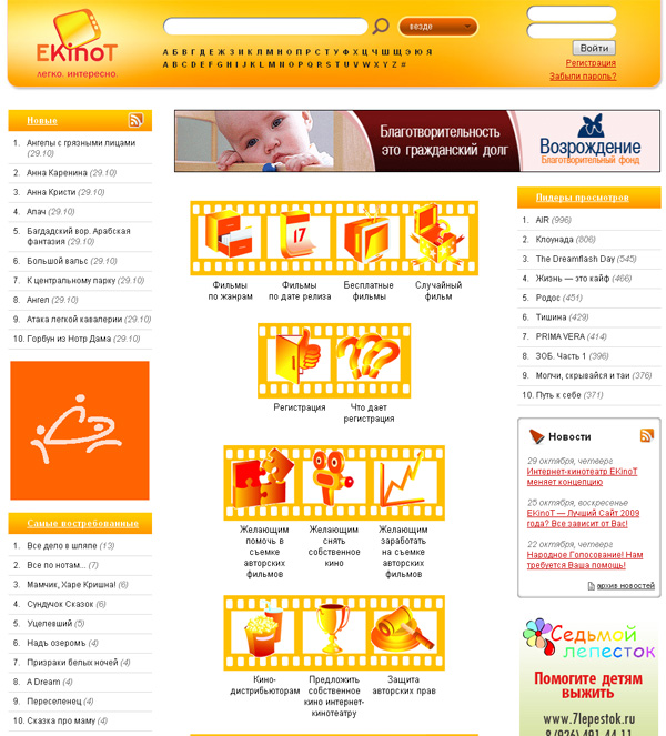 интернет кинотеатр EKinoT