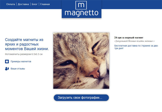 Magnetto - красивые фотомагниты