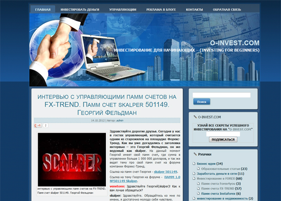 Блог “Инвестирование для начинающих”