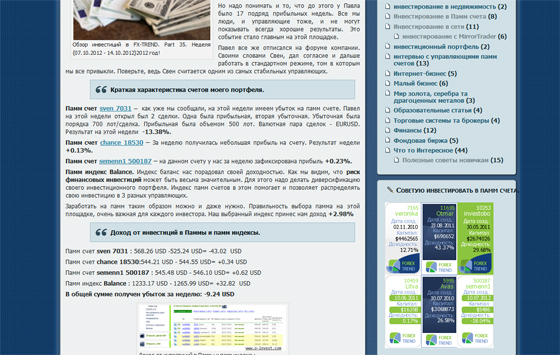 блог O-invest.com