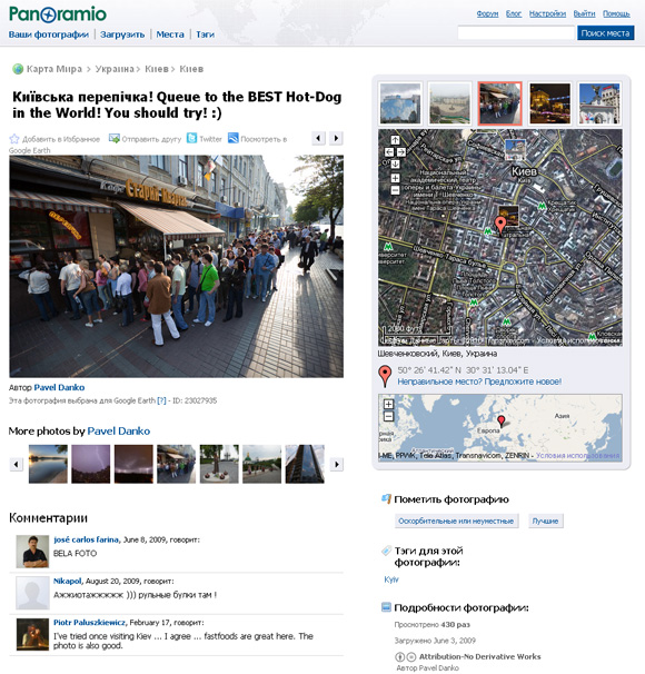 фото путешествий