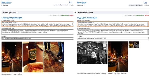 Pixelpost  создание фото поста