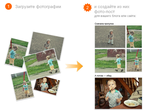 фото посты