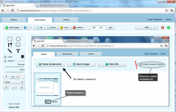 Pixtick обработка скриншотов