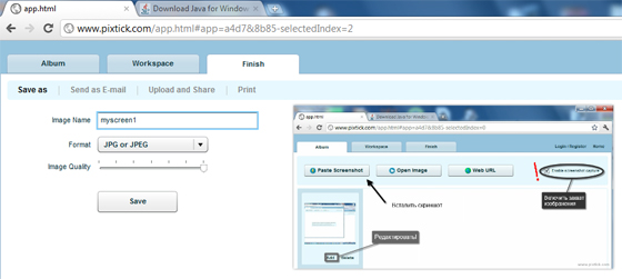 Pixtick — сервис скриншотов онлайн