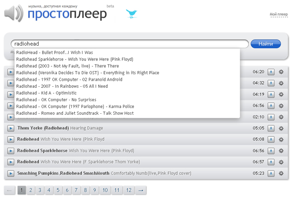 просто плеер mp3