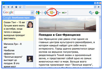 Помощь Sidewiki для Помощь Toolbar