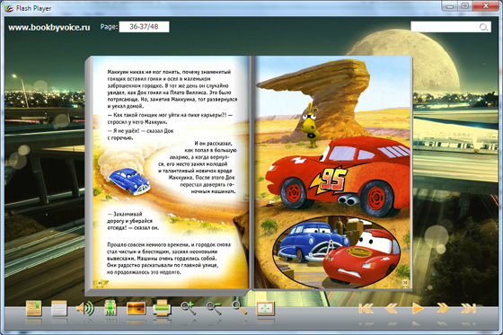 3D книги для детей