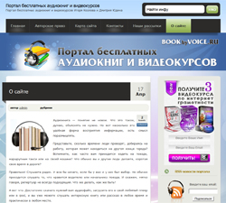 портал BookByVoice.ru