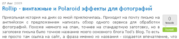 TweetMeme социальная сеть twitter