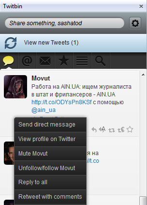 Twitbin плагин для Firefox
