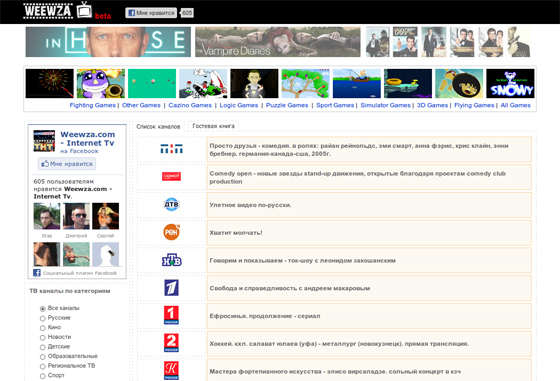 Интернет-телевидение Weewza