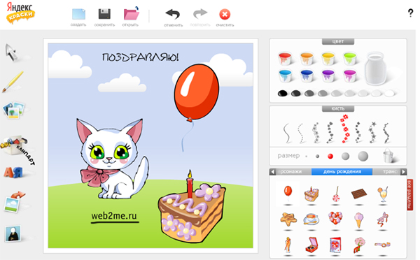 Яндекс Краски